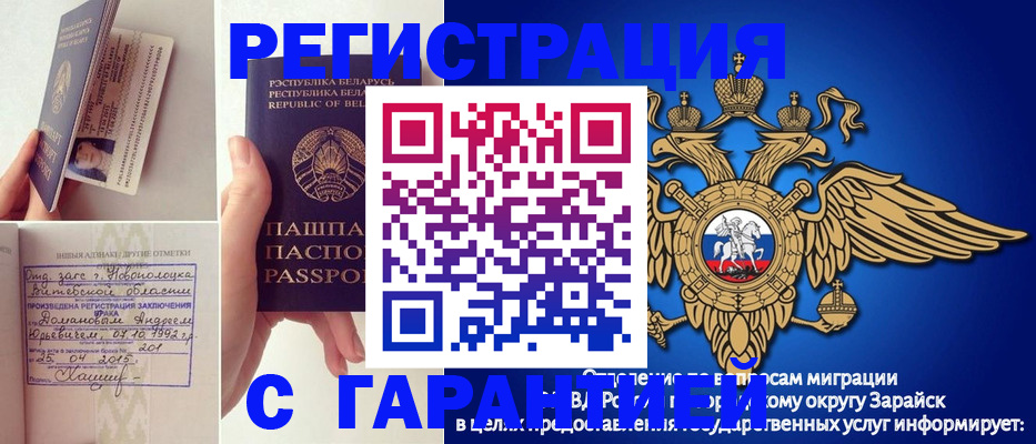 прописка законно в Ак-Довураке