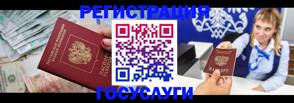 прописка регистрация в Ак-Довураке