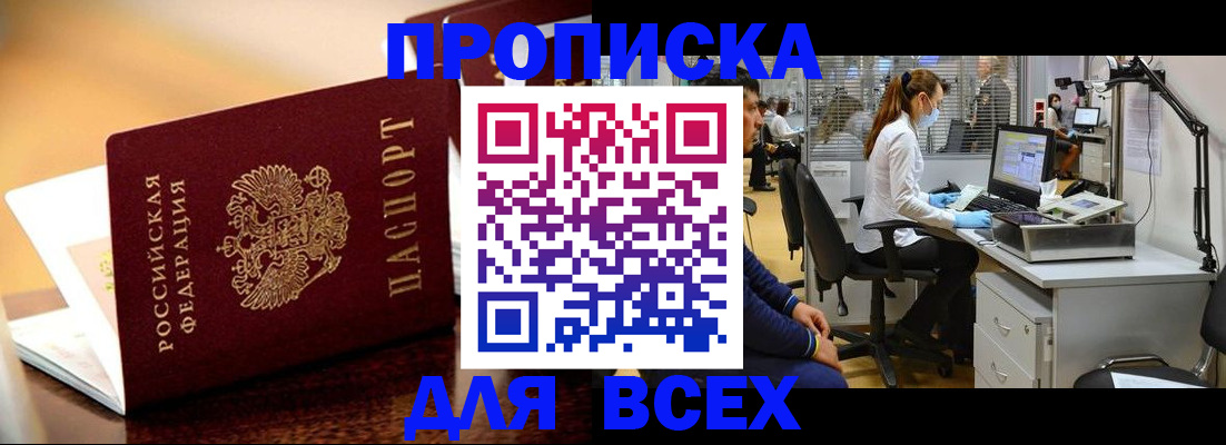 найти адрес прописки в Ак-Довураке