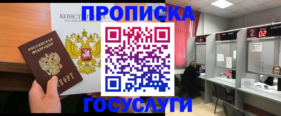 временная регистрация недорого в Ак-Довураке