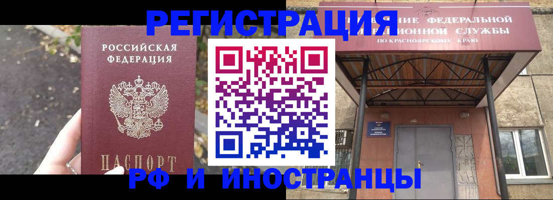 временная регистрация для всех в Ак-Довураке